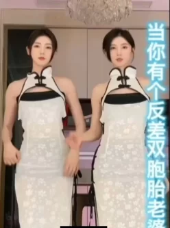 淫妻抖B风系列：当你有一个反差双胞胎老婆【下集】 [02:59]