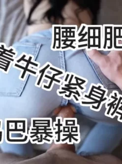 暴操性感骚妻 [11:20]