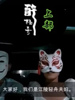 【上部：绿帽夫妻访谈录】轻舟江陵真实绿帽夫妻视频直播，自述NTR出轨的心路历程 [39:00]