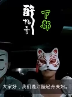 【下部：绿帽夫妻绝版私拍】轻舟与绿主“万重山”做爱合集，江陵全程在胯下舔交合处 [40:20]